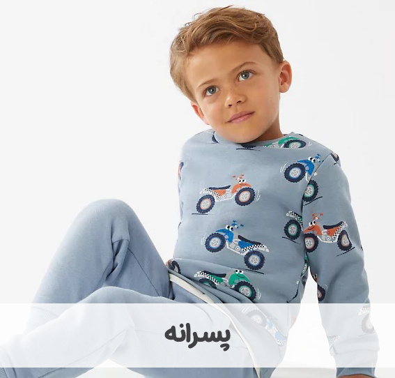 https://nini-market.ir/search/category/82?selected_genders=1