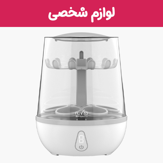 https://www.nini-market.ir/search/category/78/%D9%85%D8%AF-%D9%88-%D9%BE%D9%88%D8%B4%D8%A7%DA%A9
