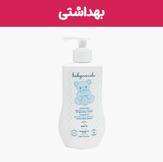 https://www.nini-market.ir/search/category/81/%D8%A8%D9%87%D8%AF%D8%A7%D8%B4%D8%AA%DB%8C