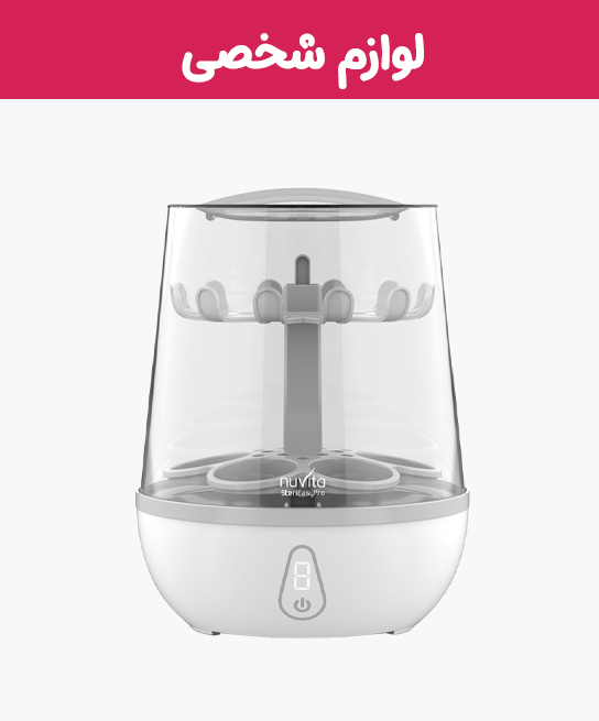 https://www.nini-market.ir/search/category/78/%D9%85%D8%AF-%D9%88-%D9%BE%D9%88%D8%B4%D8%A7%DA%A9